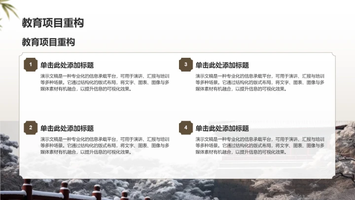 棕色复古风书法文化PPT模板