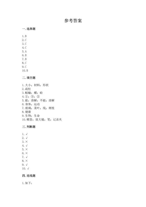 教科版一年级下册科学期末测试卷及答案1套.docx