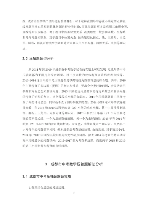 薛莲 毕业论文定稿.docx