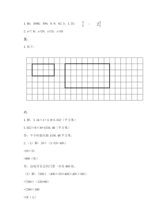 天津小升初数学真题试卷附参考答案【基础题】.docx