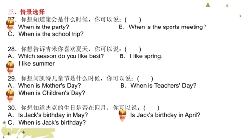Unit 3 My school calendar 复习课件(共20张PPT)