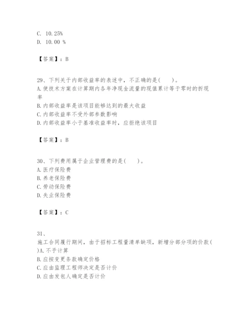 2024年一级建造师之一建建设工程经济题库及答案【最新】.docx