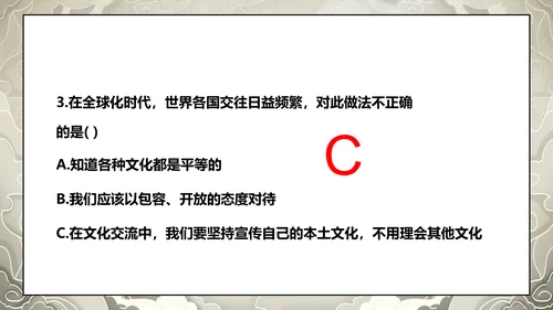 19第7课 多元文化 多样魅力  第三课时 尊重文化多样性