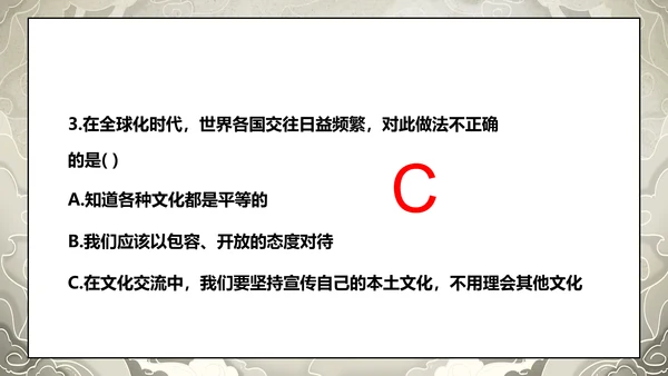 19第7课 多元文化 多样魅力  第三课时 尊重文化多样性