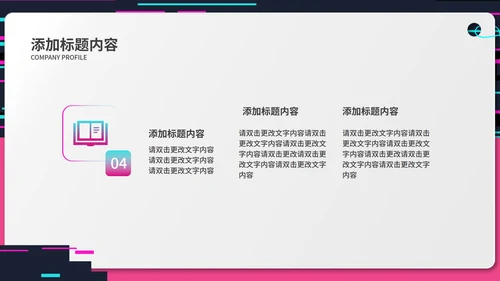 紫色插画风抖音推广方案PPT模板