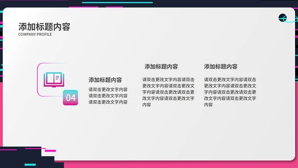 紫色插画风抖音推广方案PPT模板