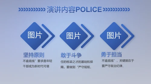 蓝色大气扫黑除恶专项斗争动态PPT