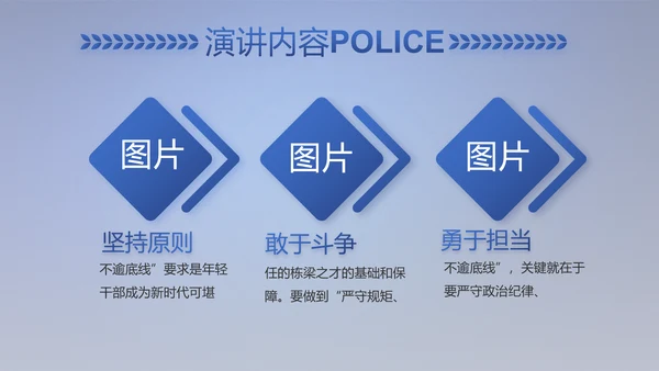 蓝色大气扫黑除恶专项斗争动态PPT