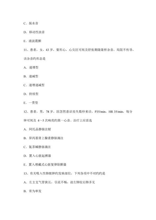 2023年重庆省主治医师心内科师考试试卷.docx
