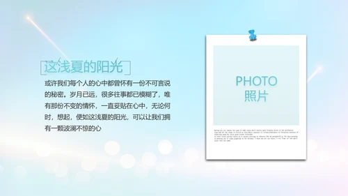 生日快乐生日派对纪念册电子相册PPT