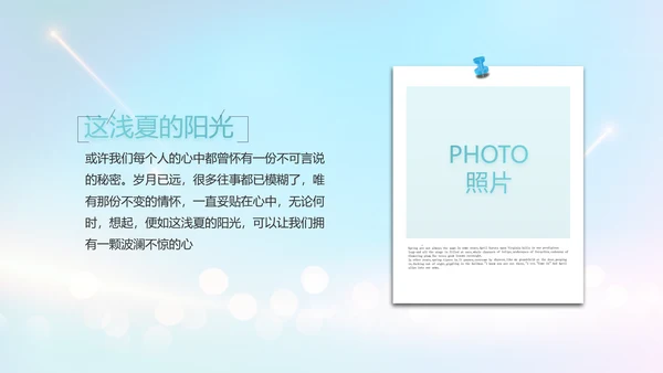 生日快乐生日派对纪念册电子相册PPT
