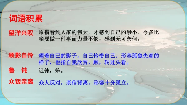 21《创造宣言》课件