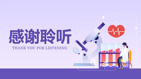 现代医疗科技医生护士述职报告医疗报告PPT