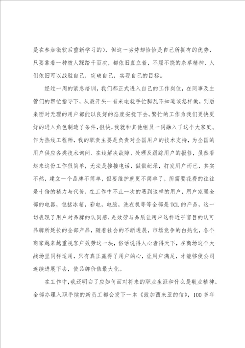 计算机类实习报告