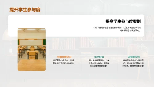 教学卓越之路