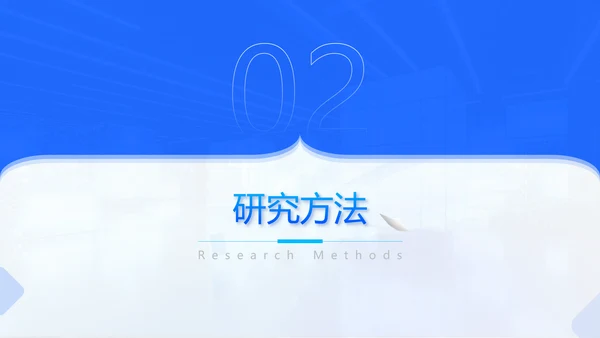 蓝色科技风毕业论文答辩PPT