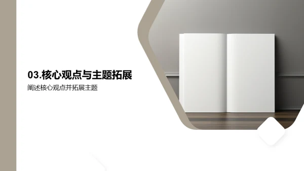 深度探析社会哲学