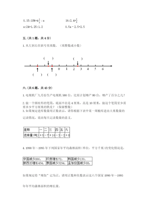 浙江省【小升初】2023年小升初数学试卷及答案（新）.docx