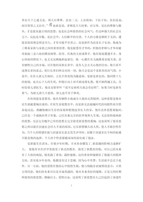论文2.docx