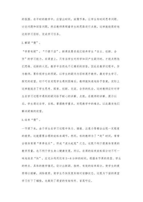 浅谈体育课如何吸引学生葛仁海.docx