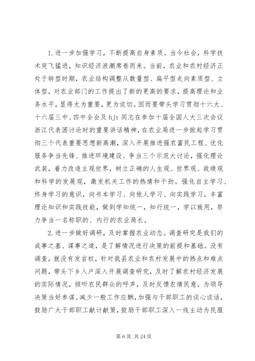 党性修养存在不足分析.docx