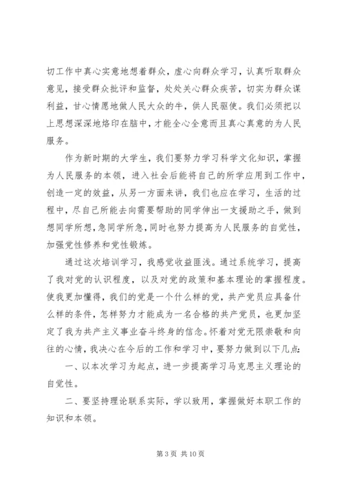 基层党员社区党课学习心得范文.docx