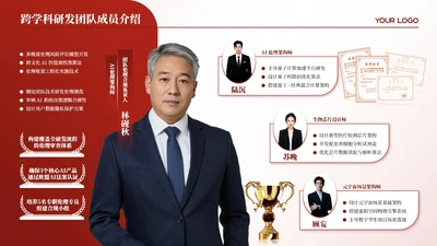 红色商务风4项团队成员介绍PPT单页