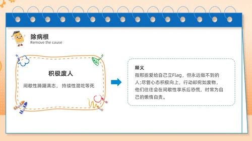 蓝色主题卡通努力学习高效学习主题班会
