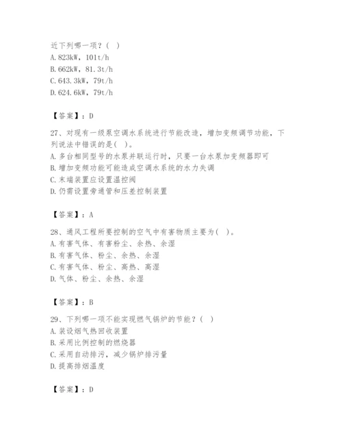 公用设备工程师之专业知识（暖通空调专业）题库附精品答案.docx