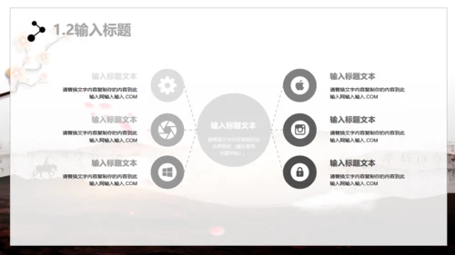 书法培训毛笔字通用PPT模板