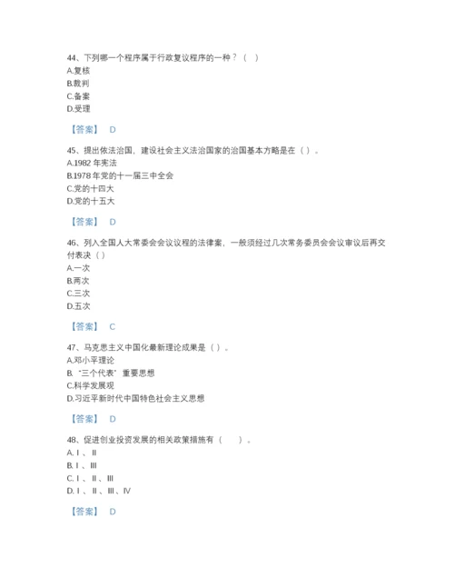 2022年山西省高校教师资格证之高等教育法规自测试题库有精品答案.docx