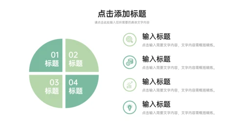 校园知识竞赛通用PPT模板