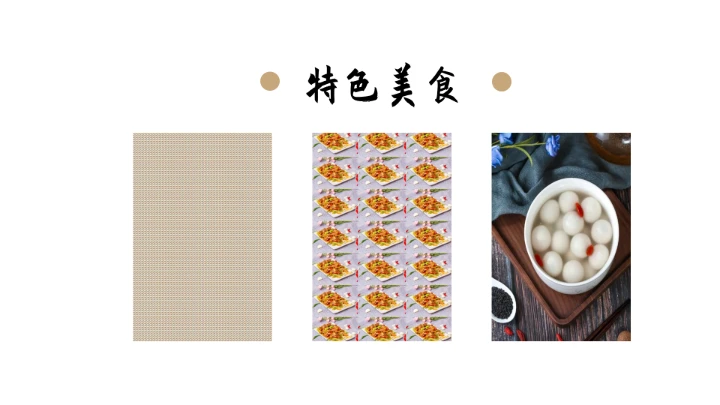 台湾休闲美食文化宣传通用PPT模板