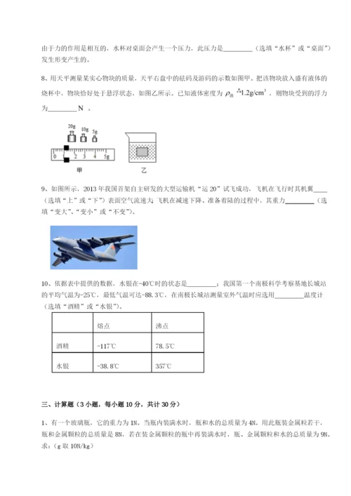 强化训练广东广州市广大附中物理八年级下册期末考试专题测试试题（解析卷）.docx