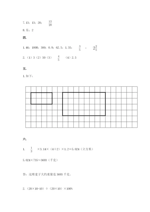 最新苏教版小升初数学模拟试卷精品（精选题）.docx