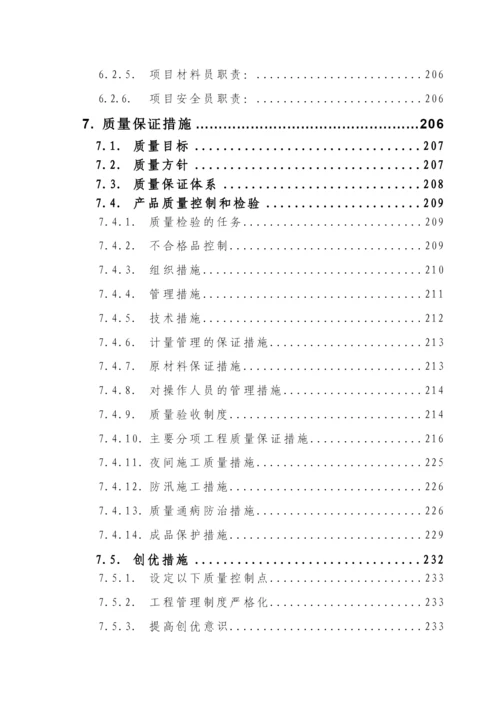 框架结构钢结构工程施工组织设计.docx