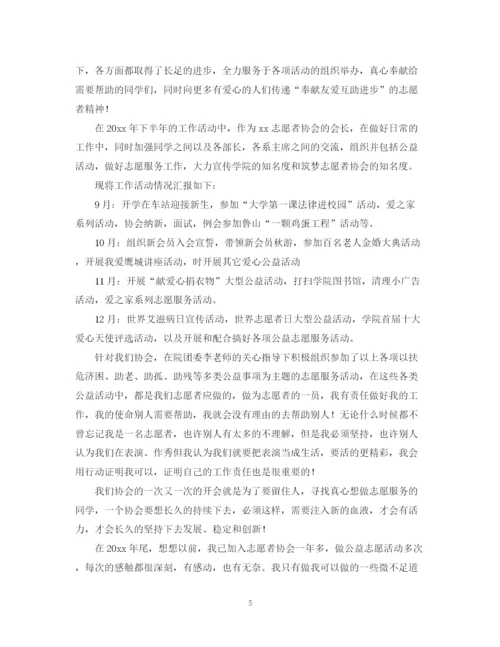 精编之志愿者公益活动个人总结范文.docx