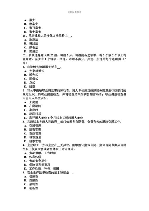 黑龙江上半年安全工程师安全生产法轧机涉及热轧或冷轧作业模拟试题.docx