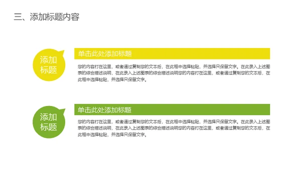 时令蔬菜生鲜零售通用PPT模板