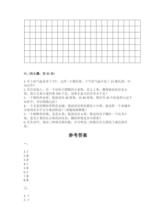 郑州小升初数学真题试卷【研优卷】.docx