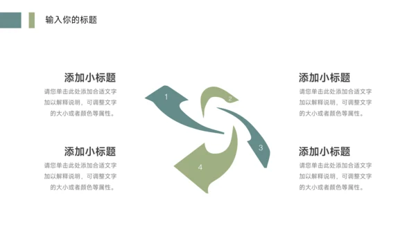 绿色极简大气企业市场计划书PPT模板