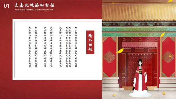 红色故墙冬天的故宫印象通用PPT模板