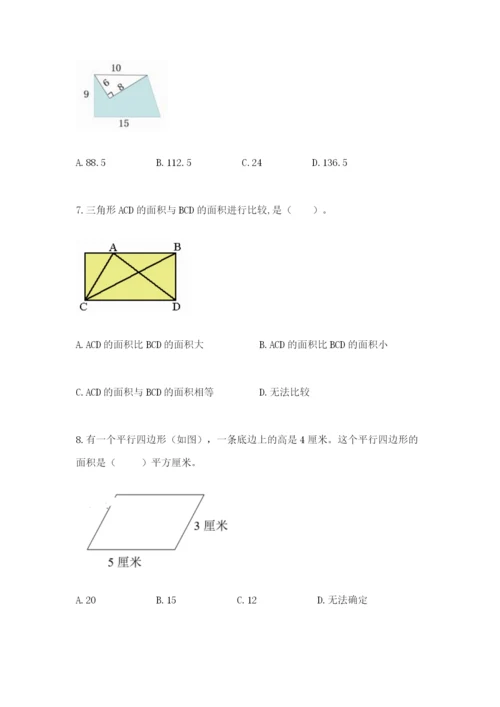 2022人教版五年级上册数学期末测试卷（名师推荐）.docx