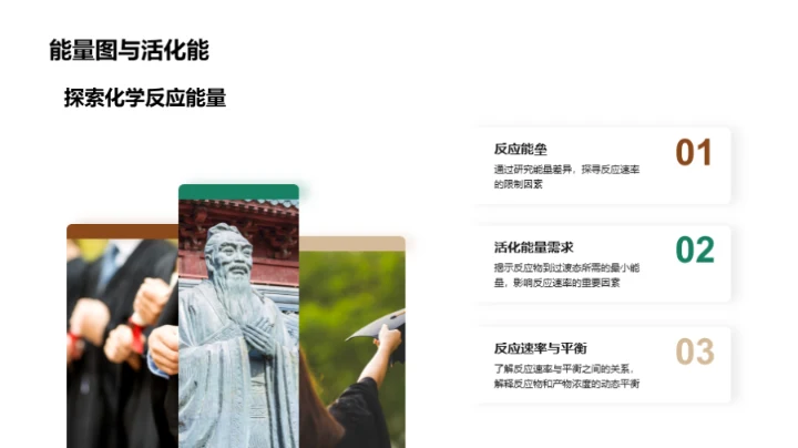 探索有机化学秘境