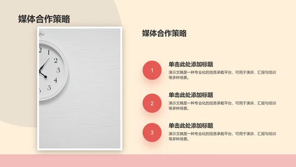 艺术广告行业活动策划PPT模板