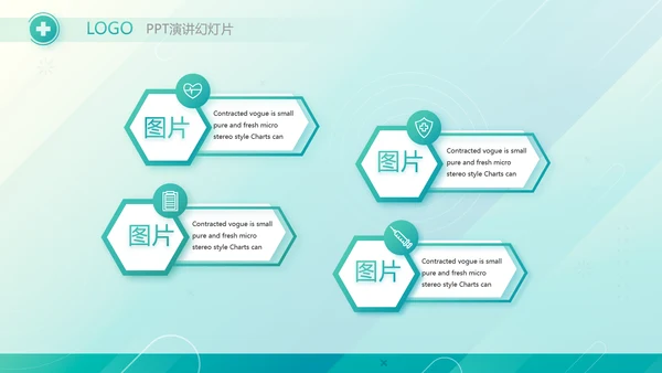 绿色智慧医院信息化建设年终工作总结PPT动态