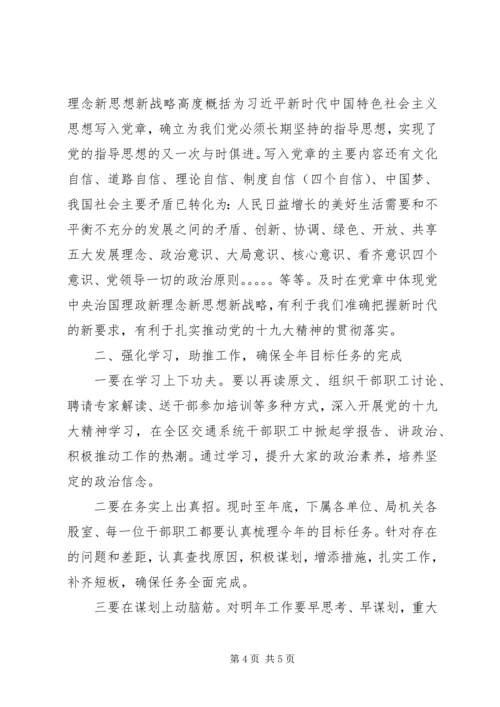 学习十九大精神心得体会_1 (12).docx