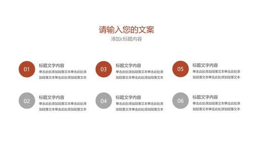 红色简约风公司实习转正述职报告PPT模板