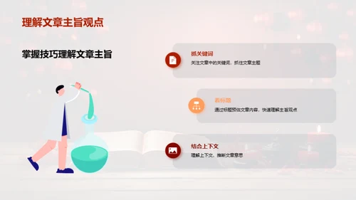 三年级语文精进攻略