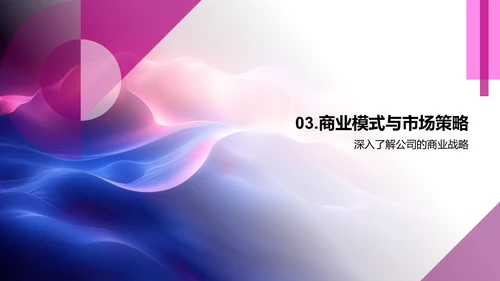 季度化学研发报告PPT模板